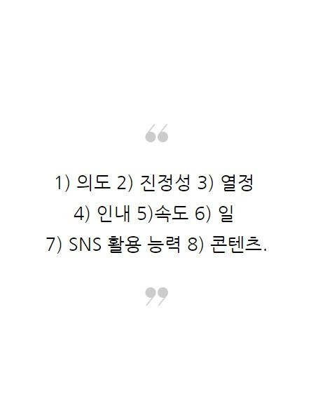 sns로부자가된사람들_10.jpg