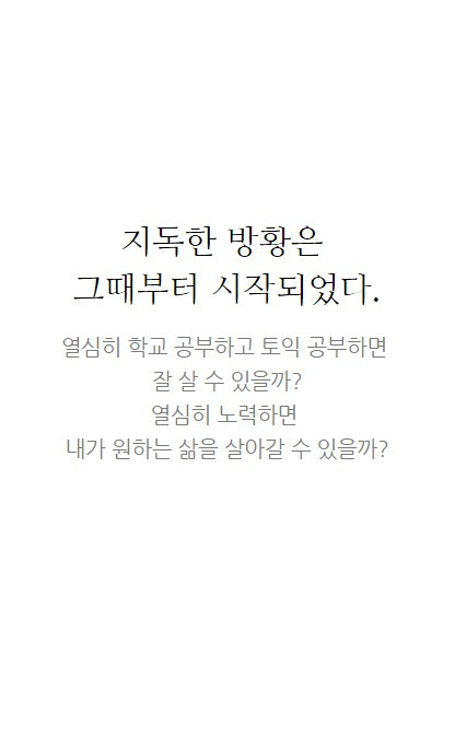토익공부보다돈공부_12.jpg