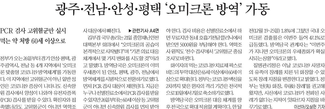 오미크론방역_2.jpg