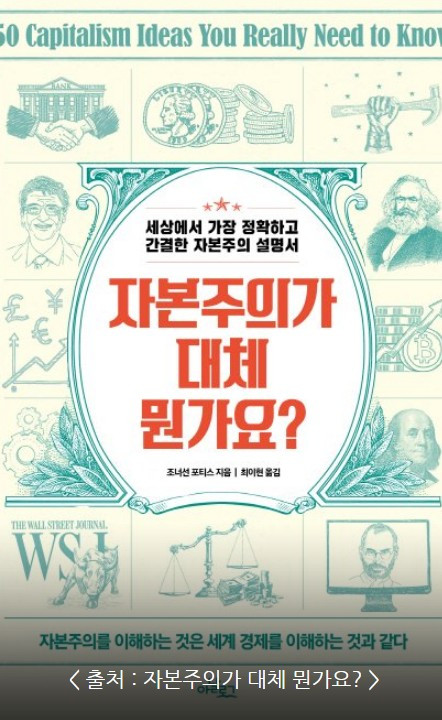 자본주의_12.jpg