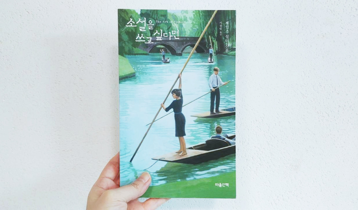 소설을 쓰고 싶다면.jpg