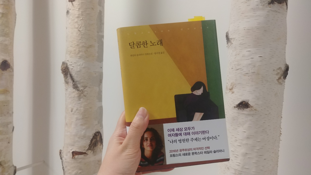 달콤한 노래.jpg