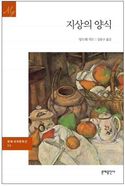 지상의 양식.jpg