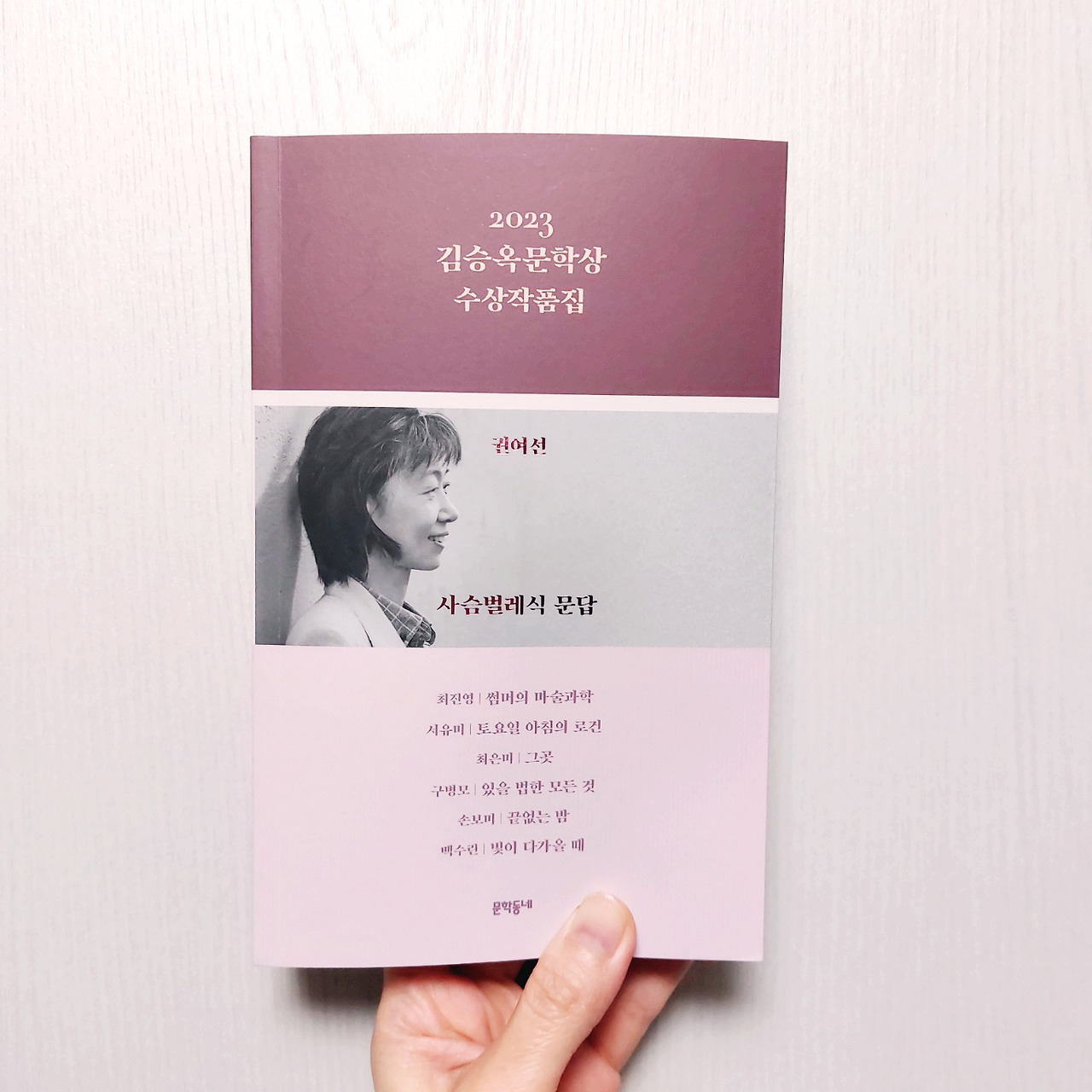 사슴벌레식 문답.jpg