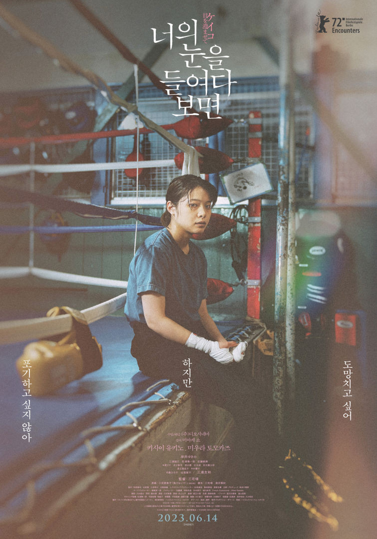 너의 눈을 들여다보면2.jpg