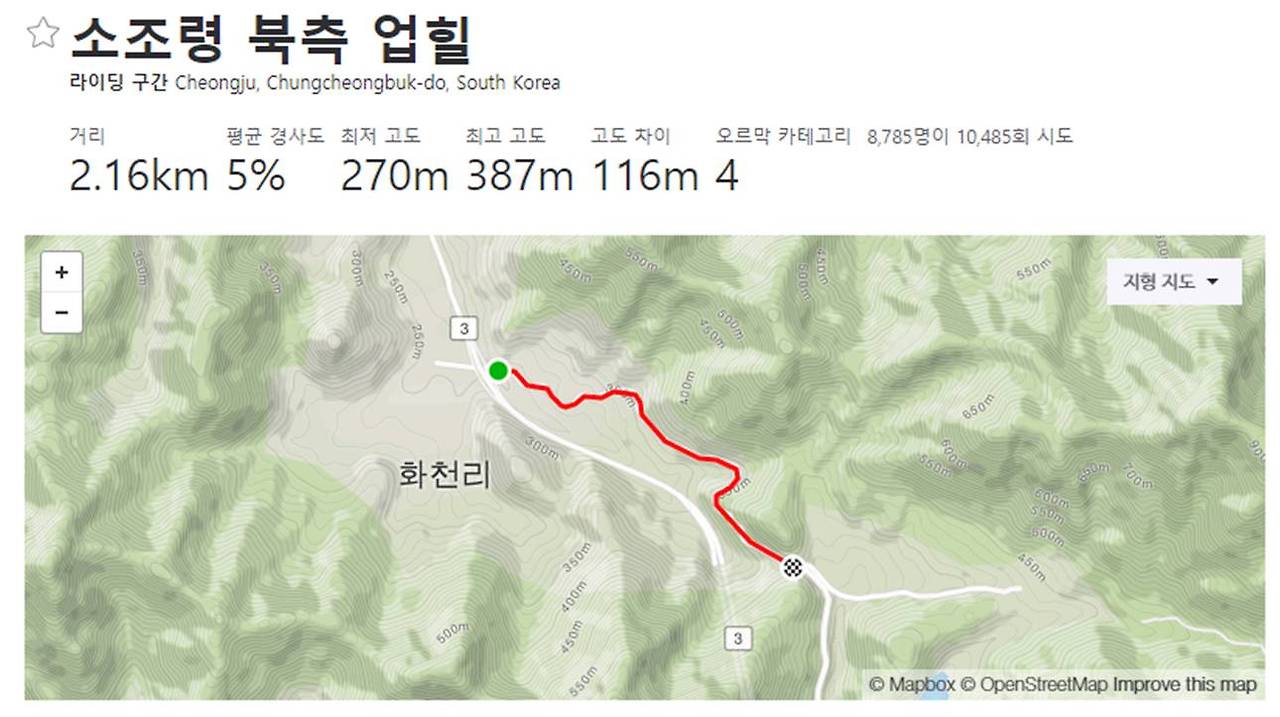 소조간 구간정보.jpg