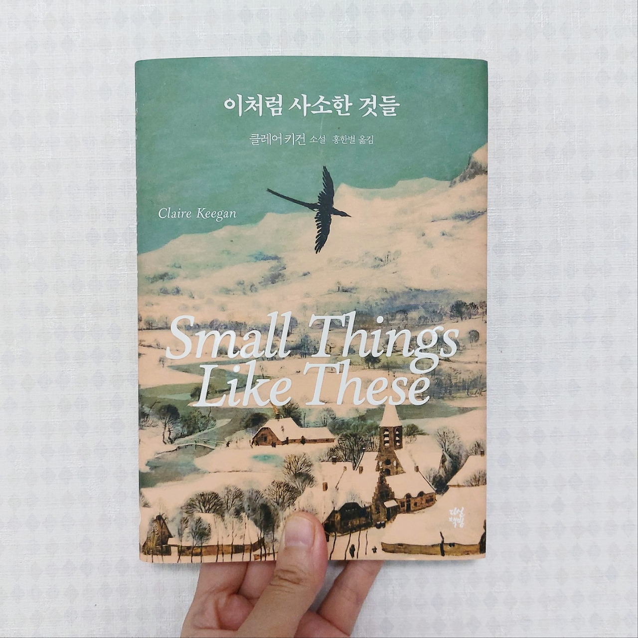 이처럼 사소한 것들.jpg