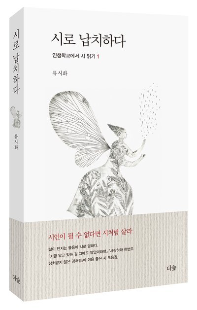 시로 납치하다1.jpg