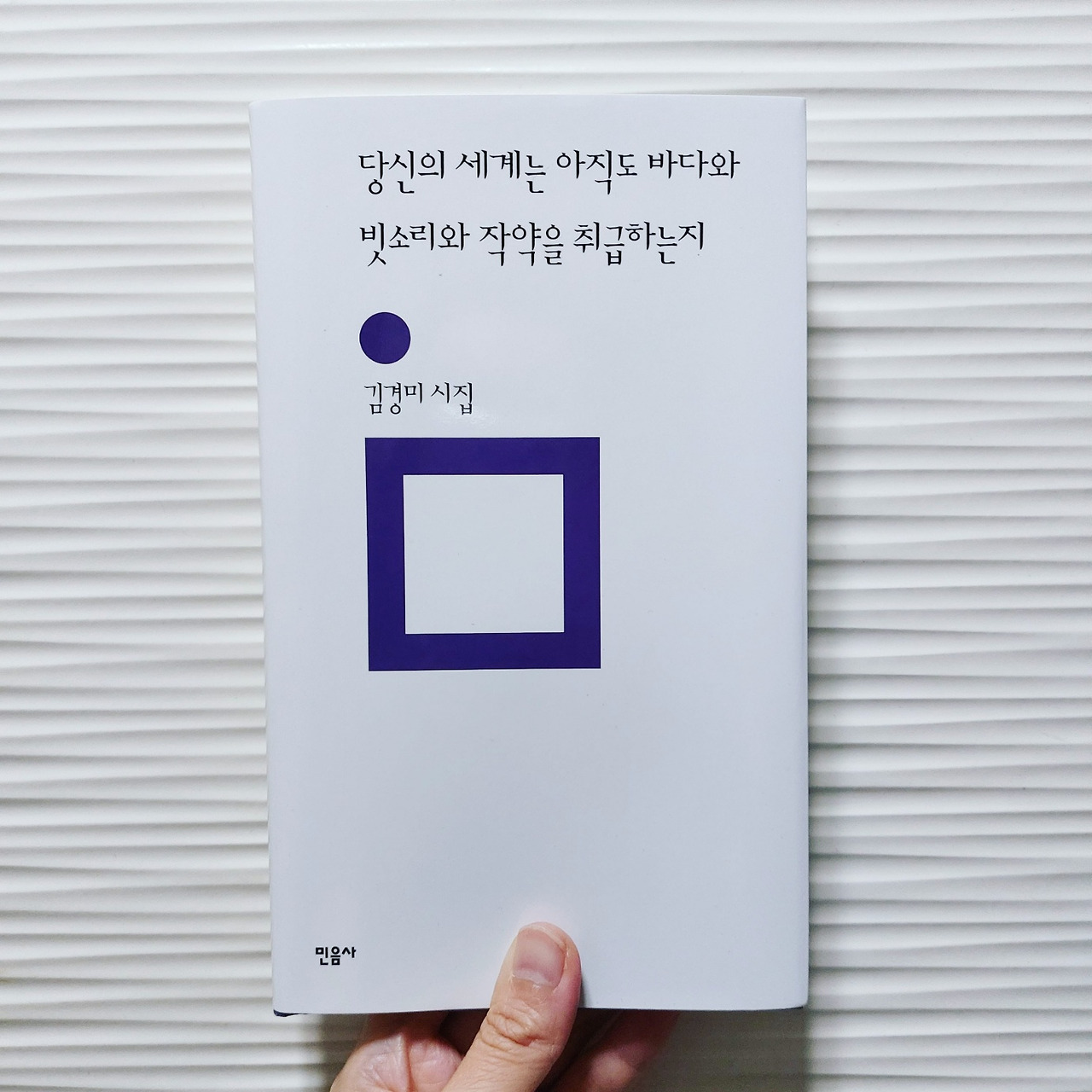 김경미 시집.jpg