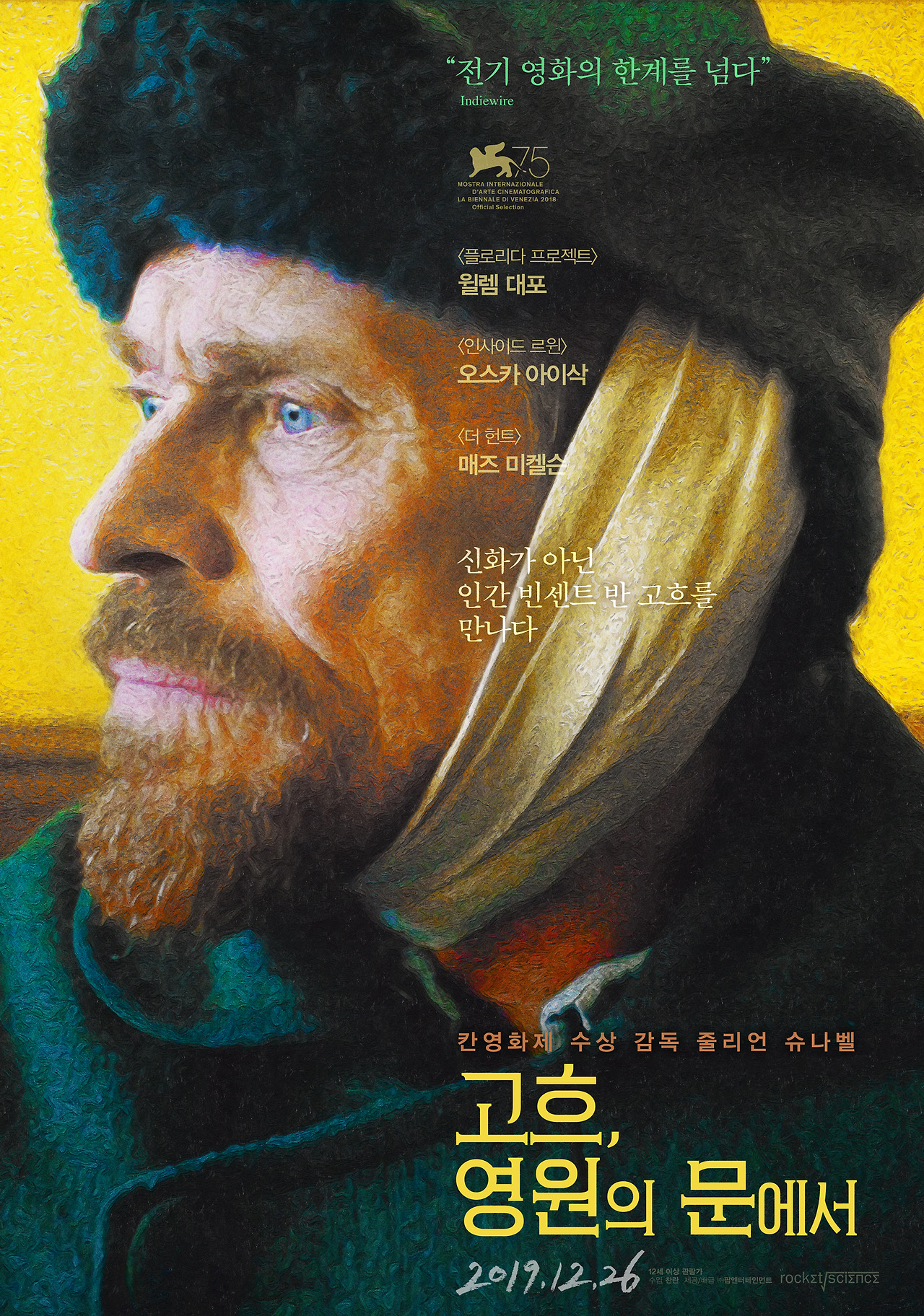 고흐 포스터1.jpg