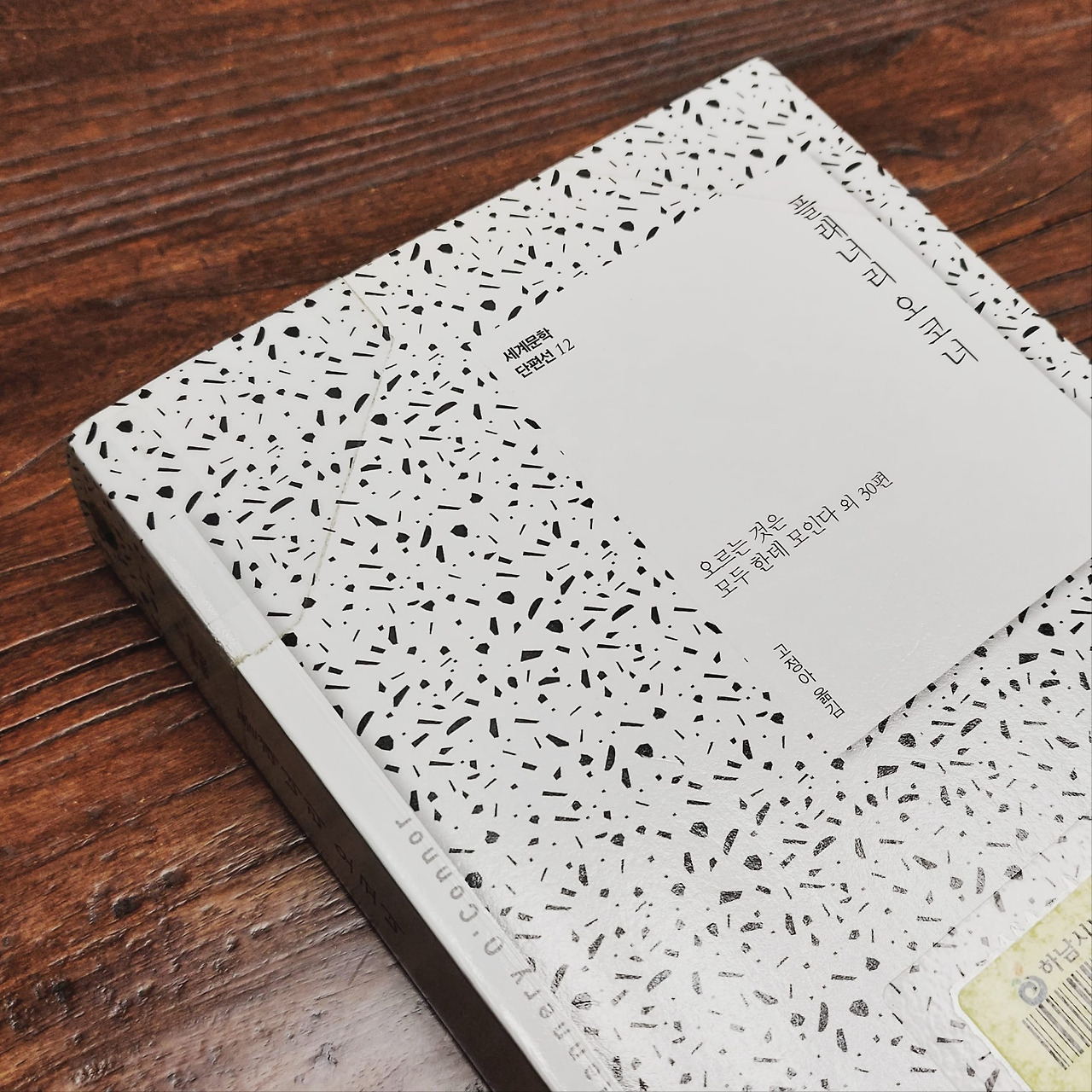 플래너리 오코너.jpg