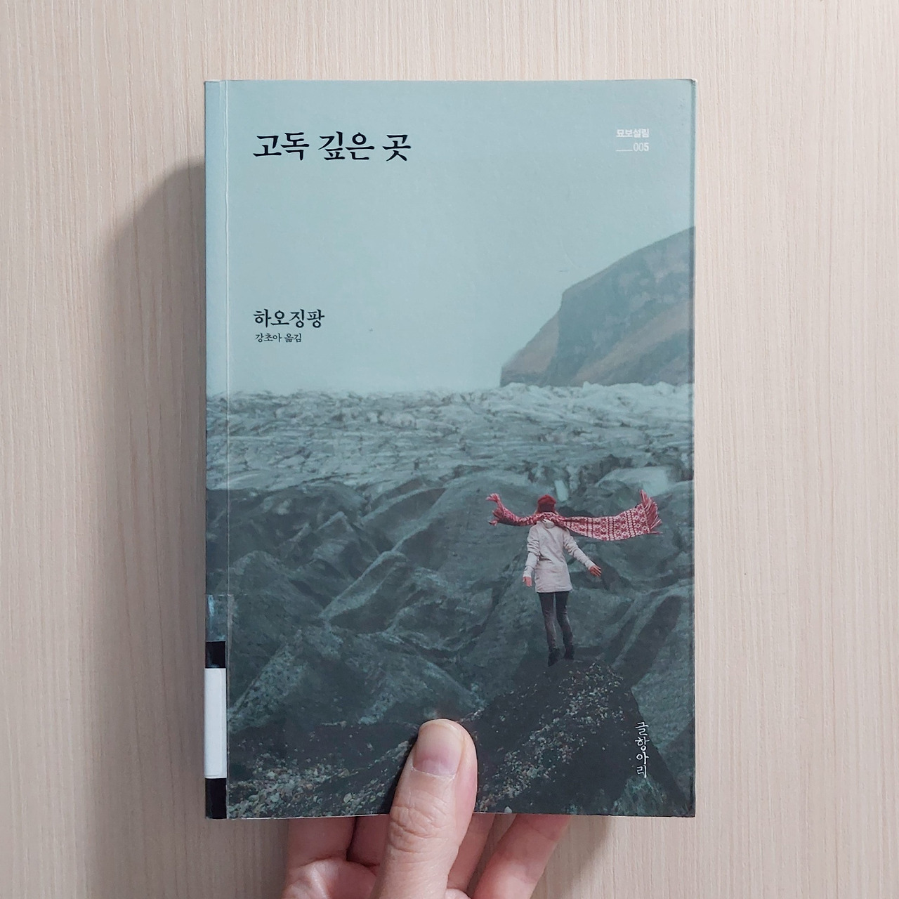 고독 깊은 곳.jpg