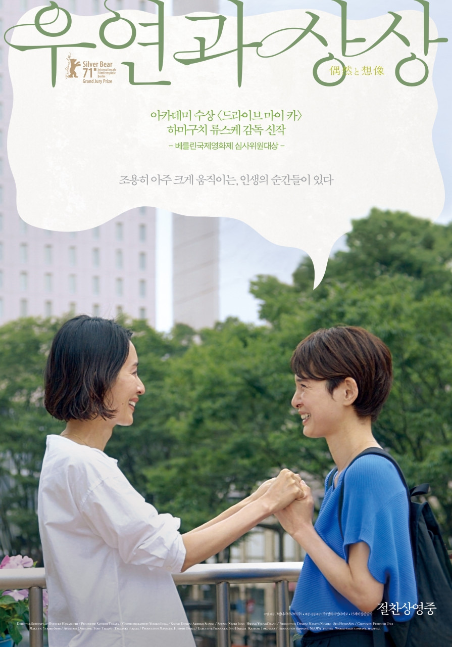 우연과 상상1.jpg