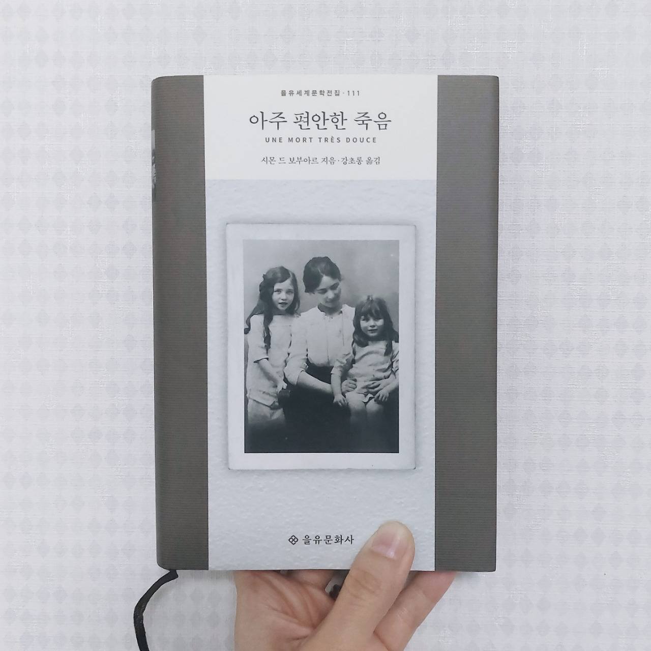 아주 편안한 죽음.jpg