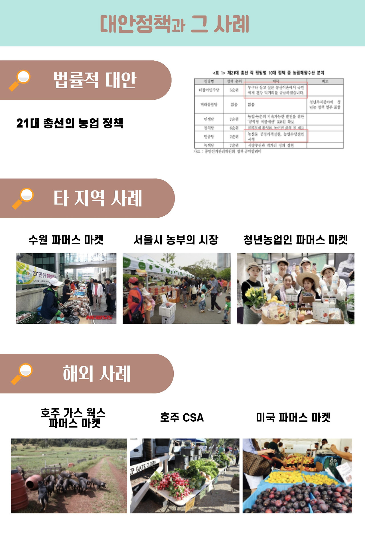 반월고 판넬_2.jpg