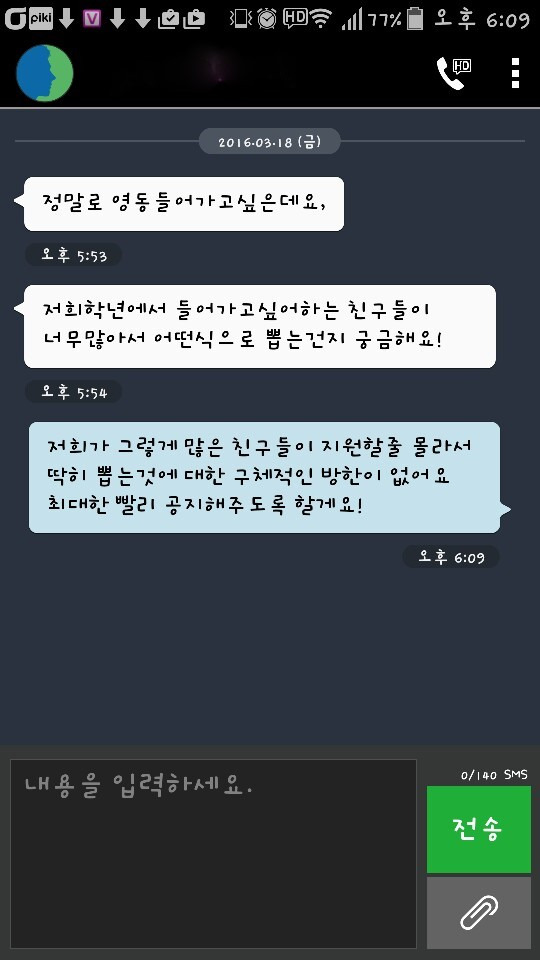 KakaoTalk_20160318_180939032.jpg