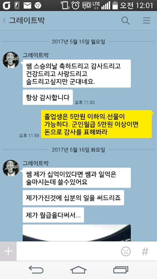 KakaoTalk_20170522_235339577.jpg