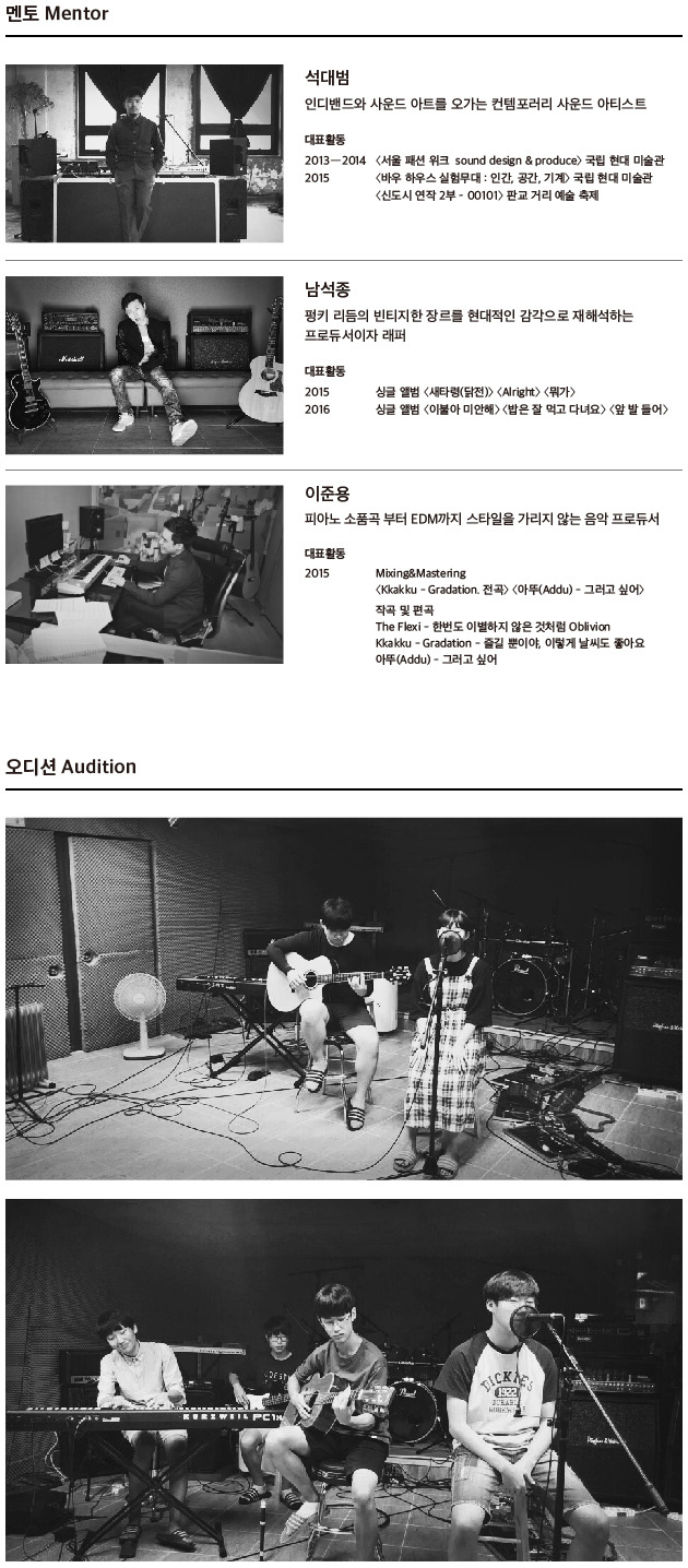 더테이블세터_청년음악인 소개&멘토링 활동.jpg