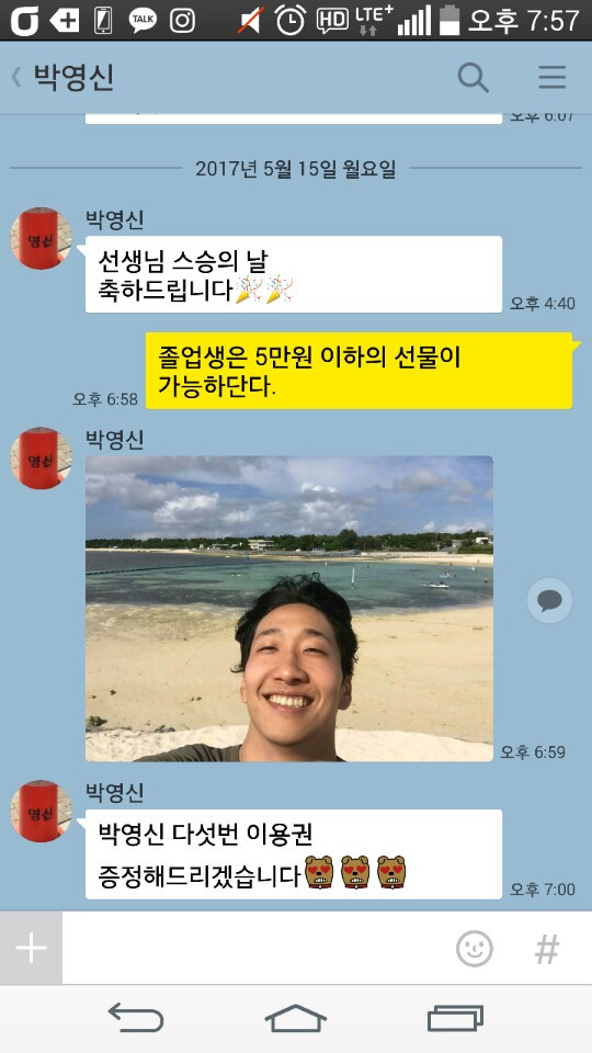 KakaoTalk_20170522_235341485.jpg