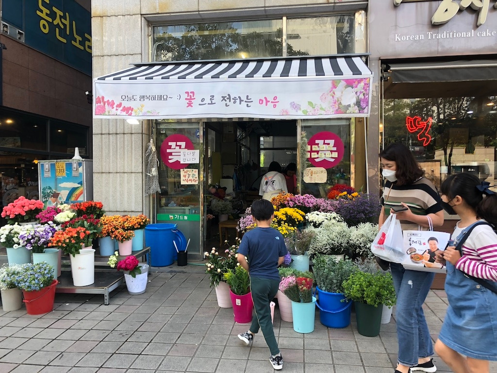 꽃집.jpg