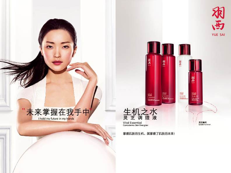 Loreal-in-China.jpg
