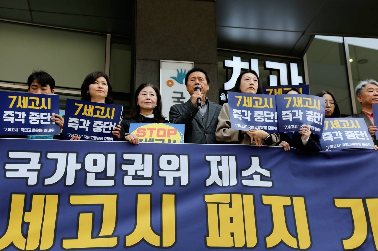 7세고시인권위제소기자회견 (42).jpg