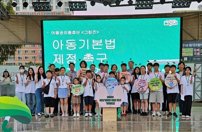 [초록우산어린이재단_보도] 사진1_초록우산어린이재단, 아동권리옹호단 '그린즈'와 ‘아동기본법 제정 촉구를 위한 아동 담화문’ 발표.jpg