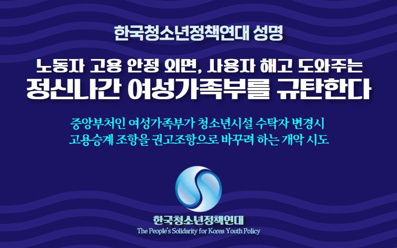 여가부규탄성명 웹자보.jpg