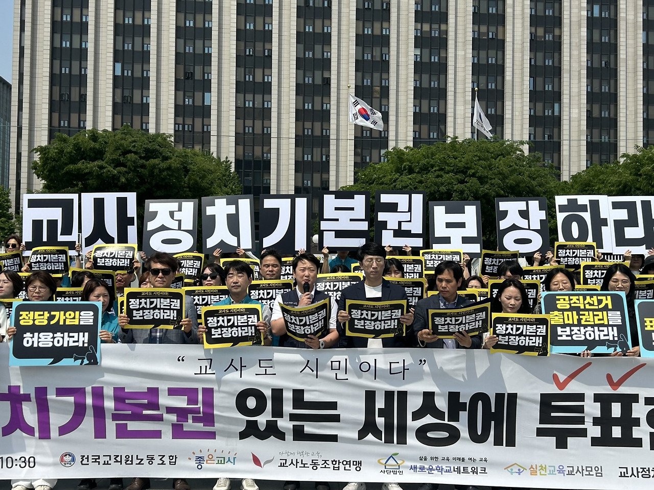 정치기본권 기자회견1.jpg