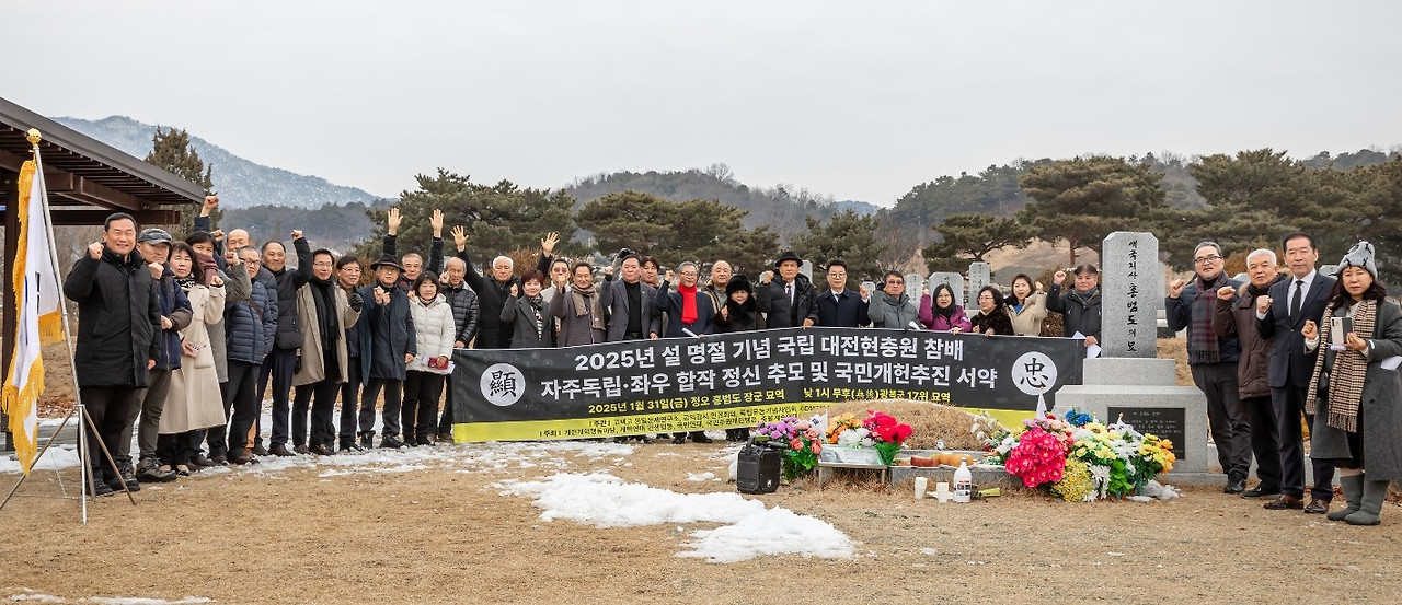 2025설날대전현충원서약1_홍범도.jpg