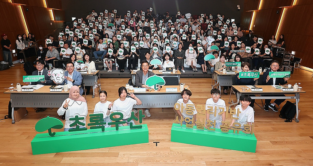 [초록우산_보도] 초록우산, 아동권리 실천 기준 제시 ‘제3회 아동권리기반 사업실천 공유회’ 진행.jpg