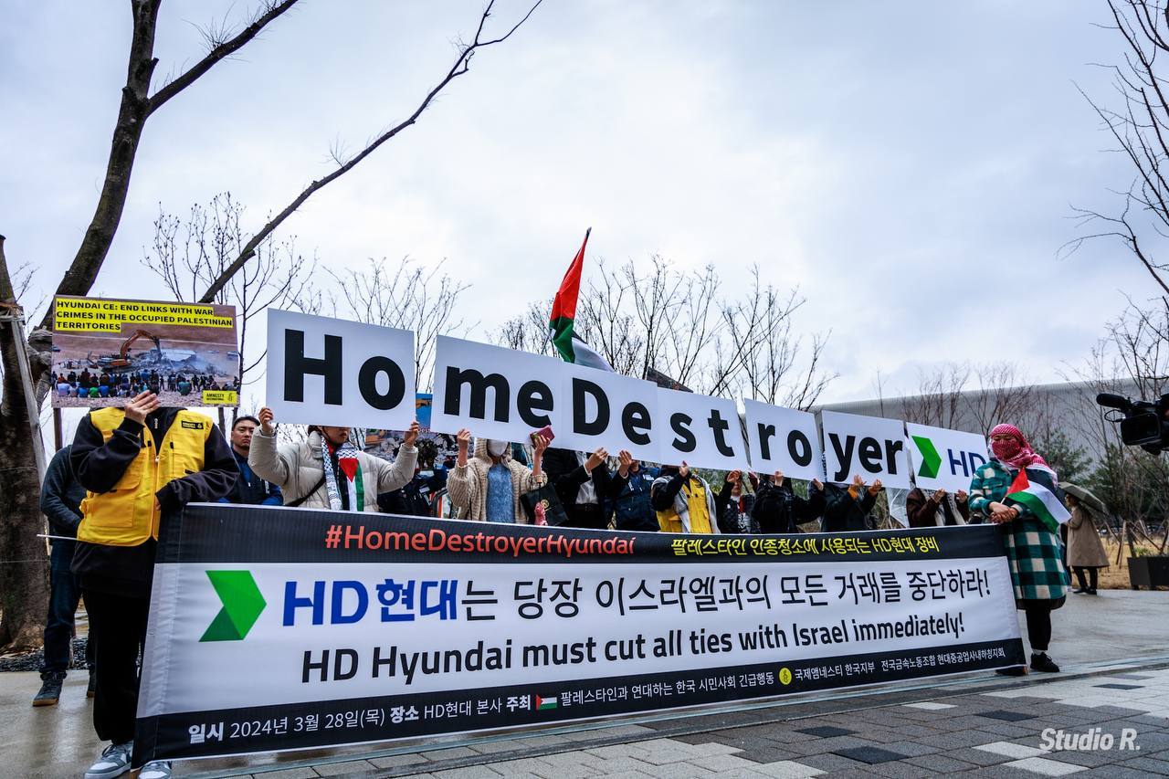 [사진2]국제앰네스티 한국지부, 170여 개 시민단체와 “HD현대는 이스라엘 전쟁범죄와의 연결고리를 끊어라” 촉구하는 기자회견 개최.jpg