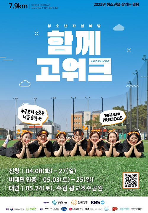 함께고워크 포스터(1).jpg