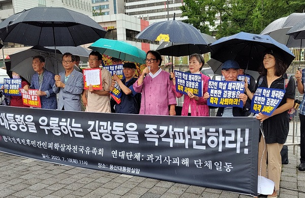 김광동 파면6이적.jpg