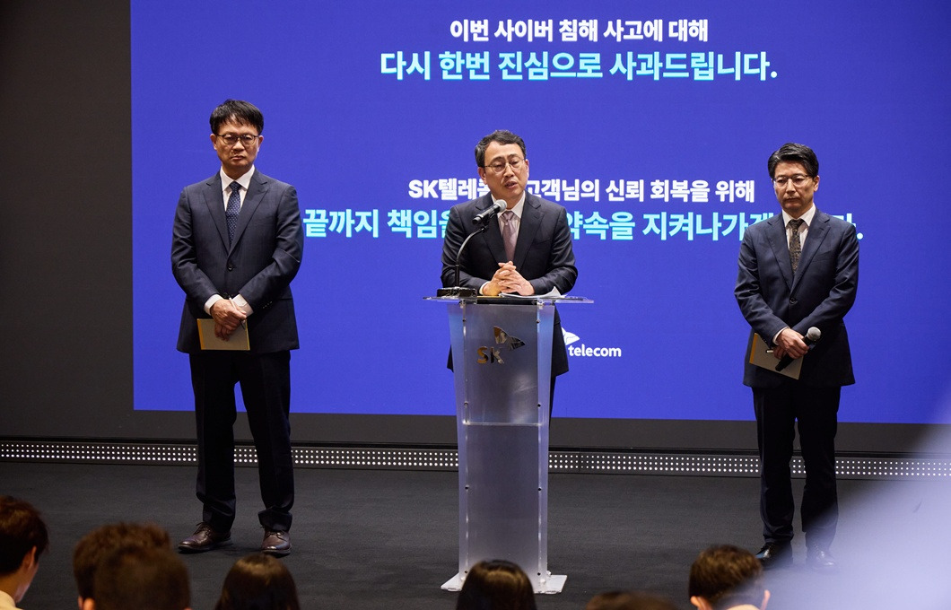 SKT-고객-신뢰-회복-위한-책임과-약속-프로그램-발표_2.jpg