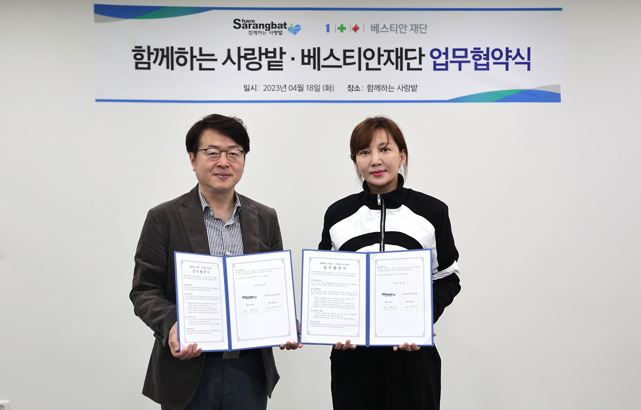 [사진](재)베스티안재단-함께하는사랑밭, 화상환자 지원을 위한 업무협약 체결.jpg