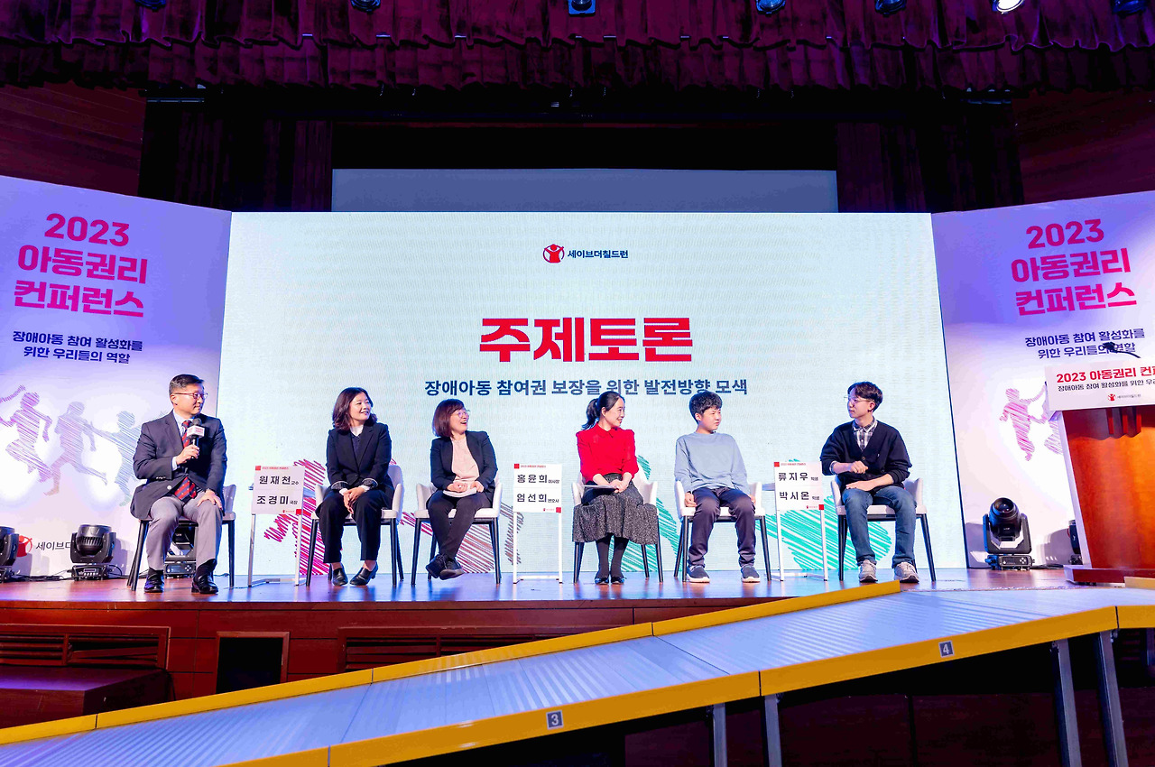 사진3. '2023 아동권리 컨퍼런스' 주제토론 현장.jpg