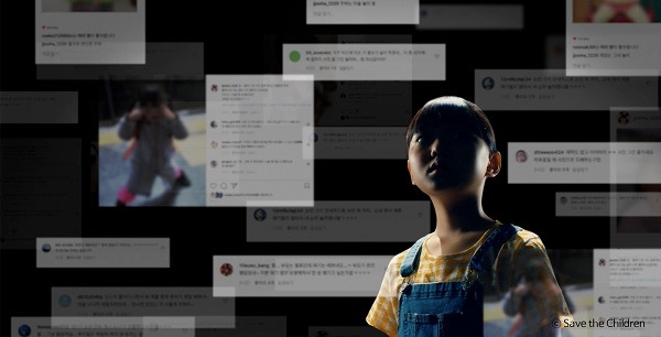 240206 [첨부사진] 아동의 잊힐 권리 캠페인 딜리트더칠드런 영상 갈무리.jpg