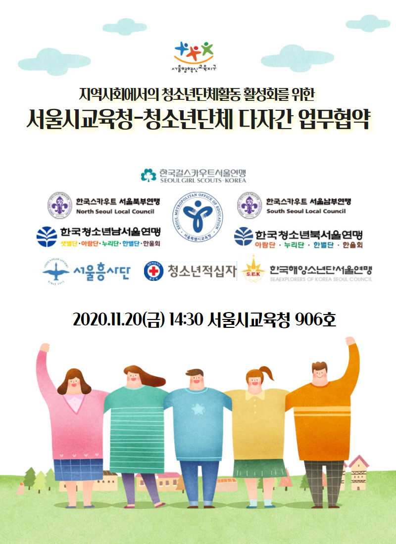 업무협약 웹포스터.jpg