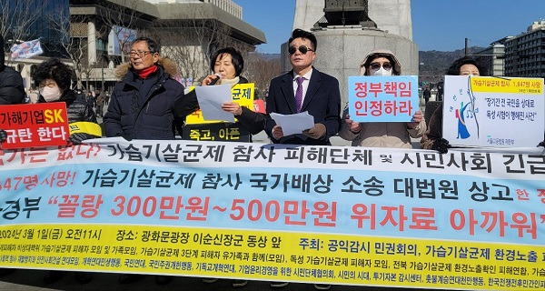 가습기살균제참사 배상판결 불복상고국가 규탄사진3.jpg