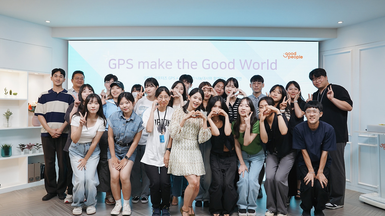 [굿피플 보도자료] 사진 1_GPS 4기 남보라 나눔대사 나눔 강연.jpg