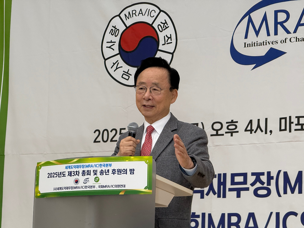 1. 이주영 총재 개회사.jpg