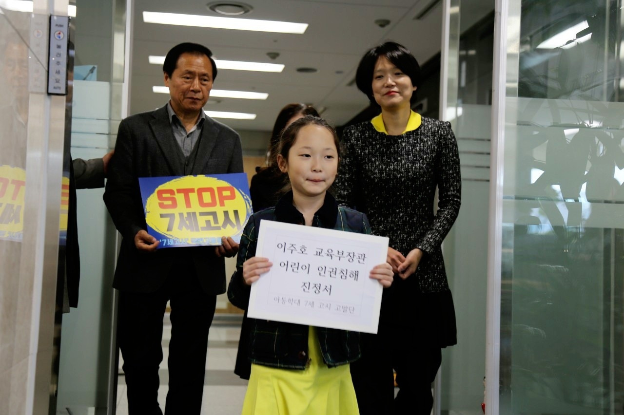 7세고시인권위제소기자회견 (1).jpg