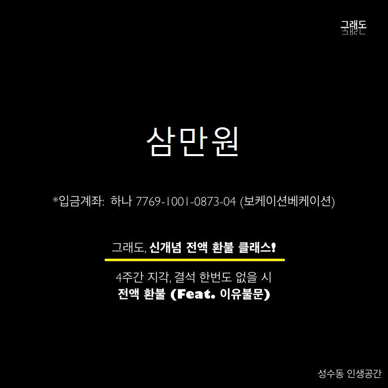 성수동 인생공간_그래도_토크콘서트_김성경_안영일_류재언(3)_2.jpg