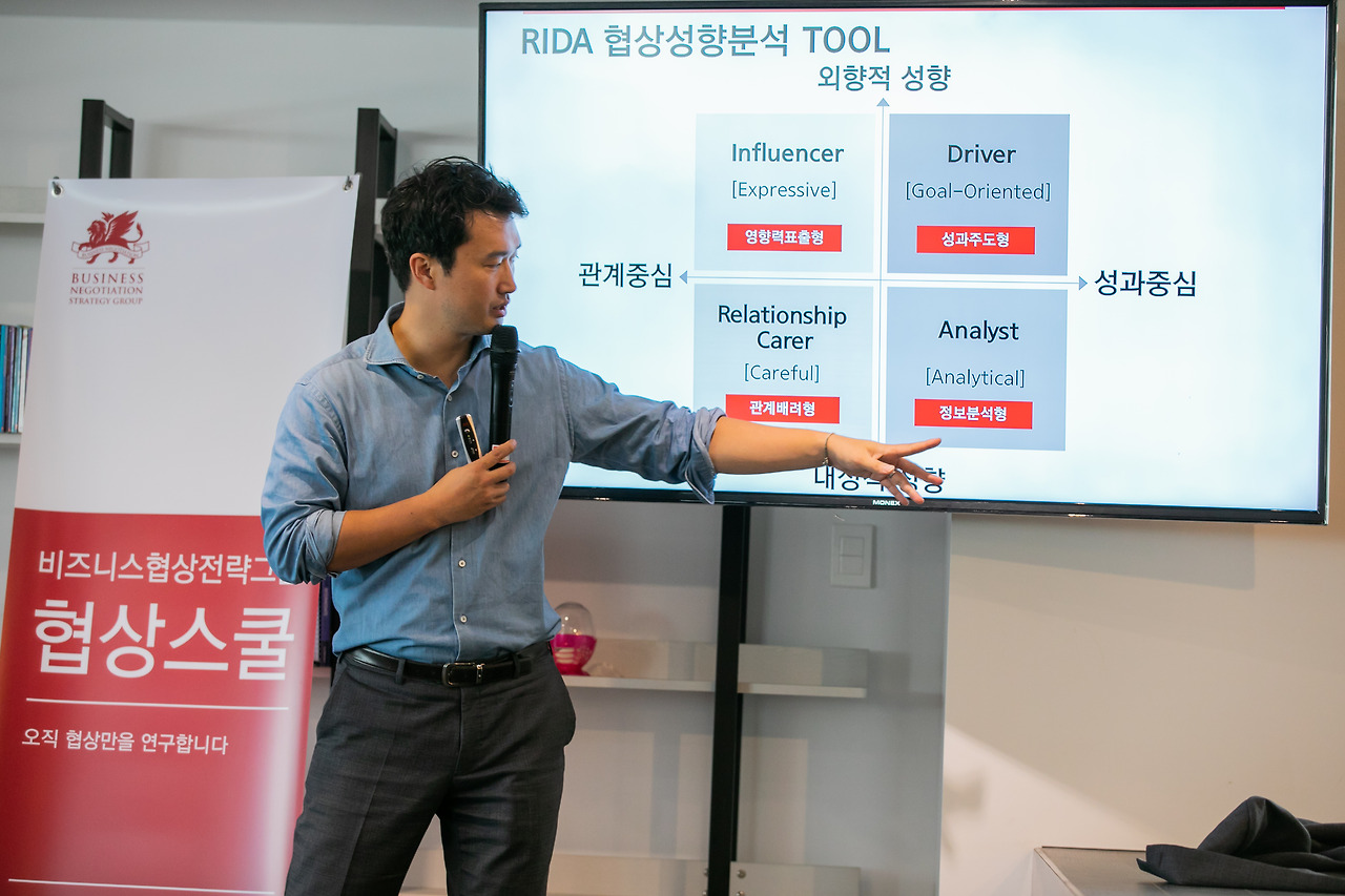 0720 협상스쿨 첫째날  (149).jpg