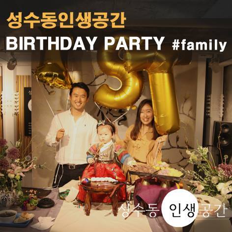 성수동 인생공간_대관_강의실_세미나_이벤트9.jpg