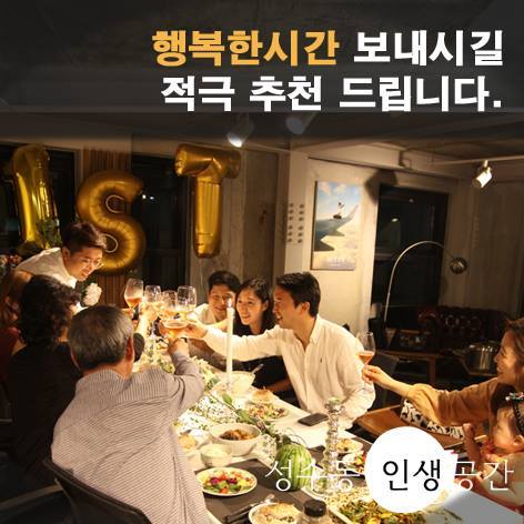 성수동 인생공간_대관_강의실_세미나_이벤트11.jpg