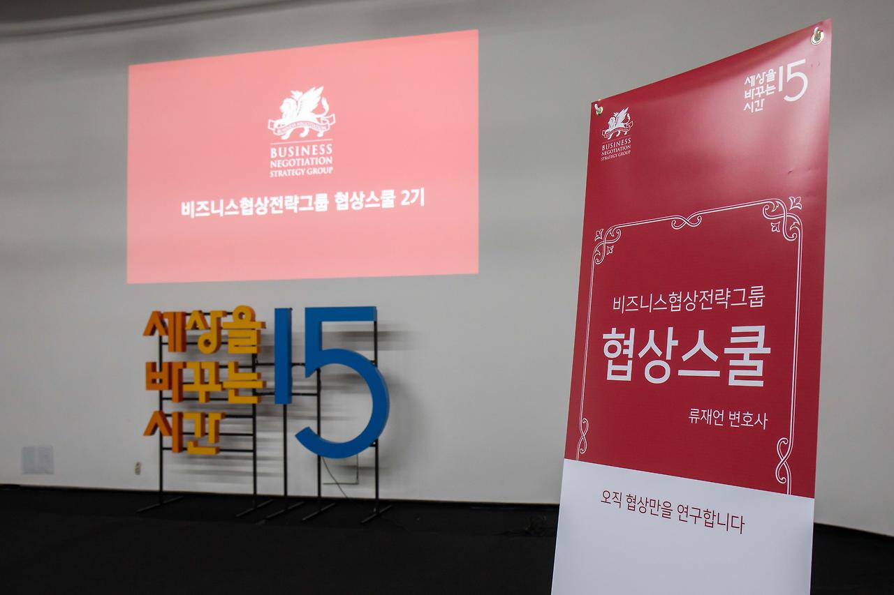 20220528 협상스쿨 (3).jpg