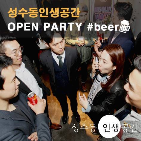 성수동 인생공간_대관_강의실_세미나_이벤트5.jpg