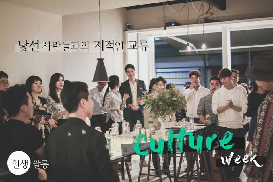 컬쳐위크 포스터.jpg